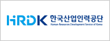 한국산업인력공단