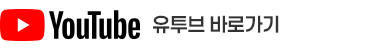 유튜브